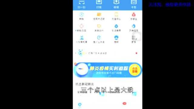 一段视频科普你的支付宝基金理财