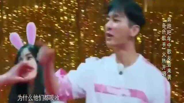 鹿晗跑男唱歌太好听,却被众成员挤兑,鹿晗:你们不是正常发挥吗