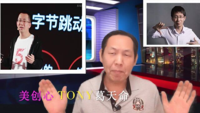 世界超级“学霸富豪”的真实故事 08 西瓜抖音 “张一鸣”