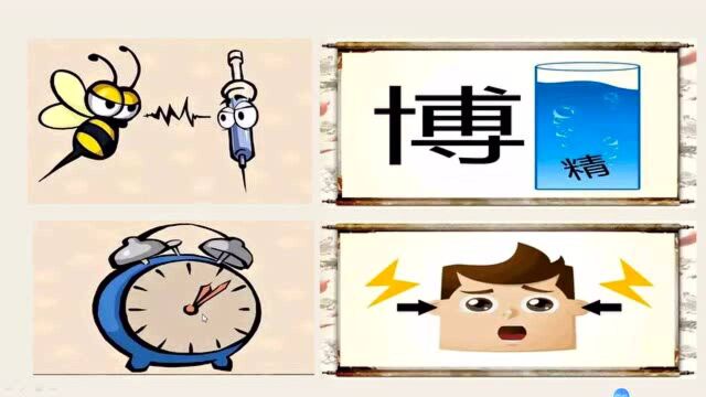 看图片猜成语:4张图4个成语,一般人能猜对2个,最后一个真难