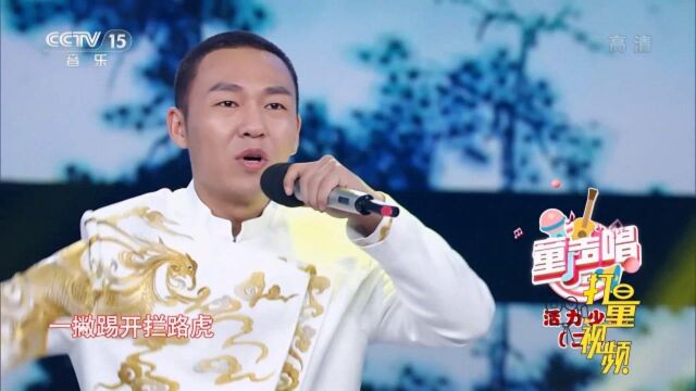 《中国字》演唱:丁于、星河少年|童声唱