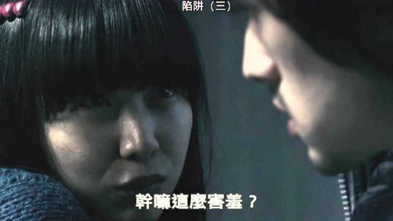 腾讯视频】 韩剧《陷阱》妙龄少女，如何将大叔一步一步引向犯罪的道路（三）
