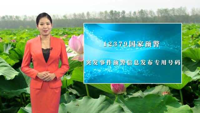 张家口天气预报2020年8月5日