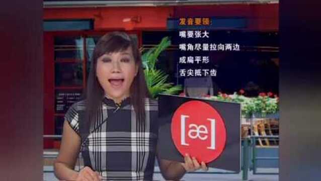 英语音标:专业老师教您英语音标发音,纠正错误习惯