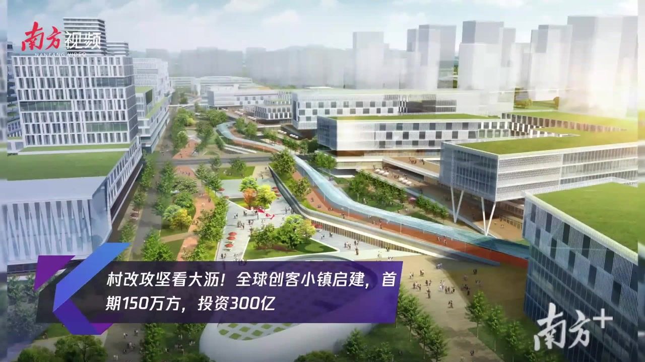 南海大沥启建全球创客小镇