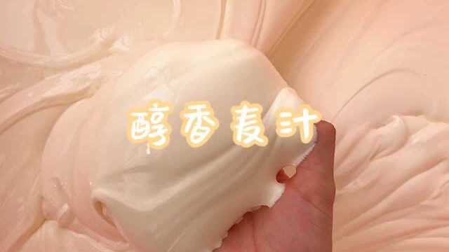 醇香麦汁史莱姆,超仙超唯美,瞬间治愈所有烦恼