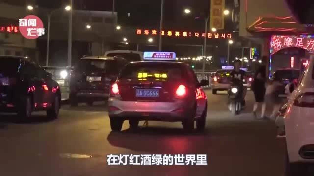 酒吧“捡尸”文化：女孩被捡尸到底有多容易_高清
