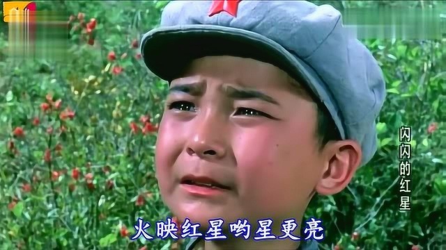 影视原声《映山红》邓玉华,闪闪的红星