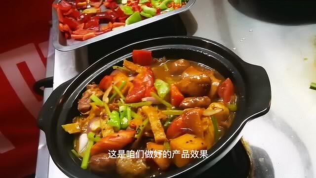 重庆鸡公煲 鸡公煲干锅做法 鸡公煲教程 鸡公煲酱料 烧鸡公