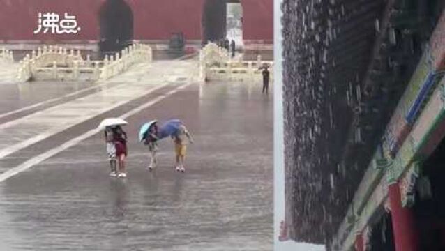 实拍故宫太和殿门大雨 雨水沿红墙瓦檐呈珠帘状落下