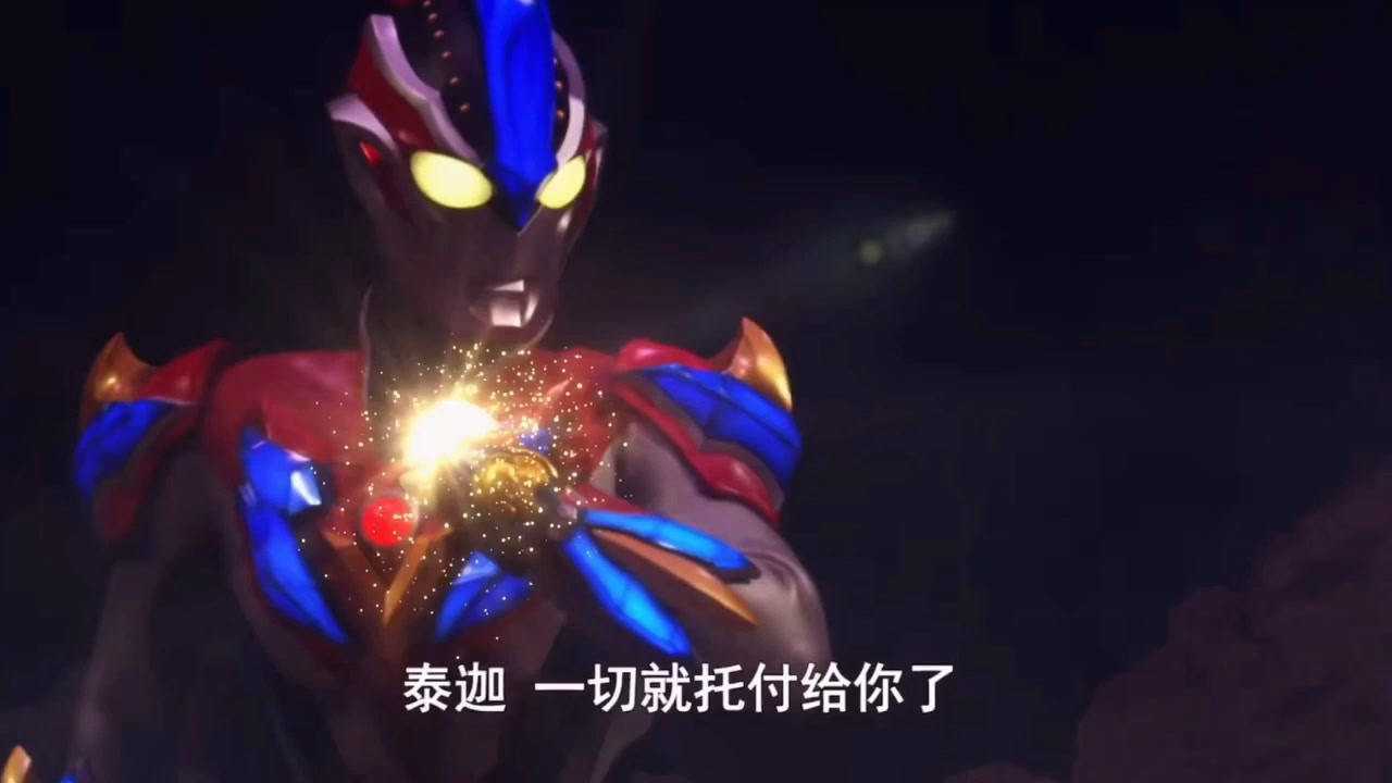 新生代之巅,令迦奥特曼