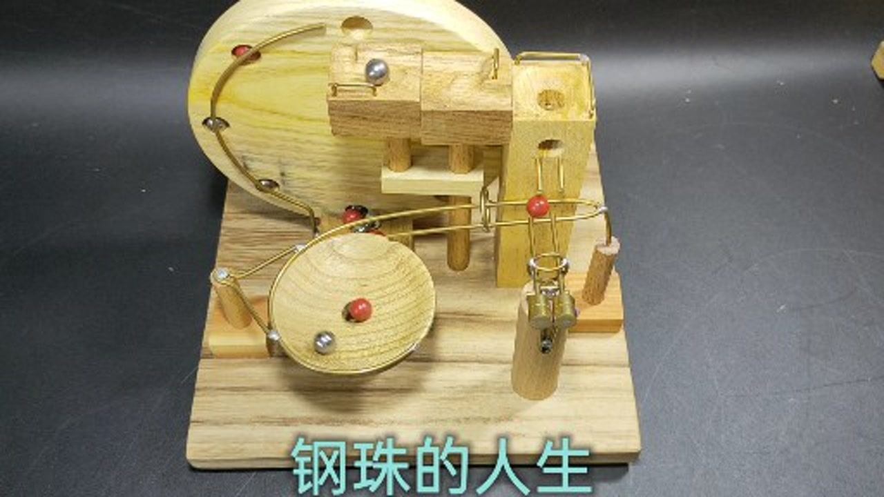 手工制作钢珠循环