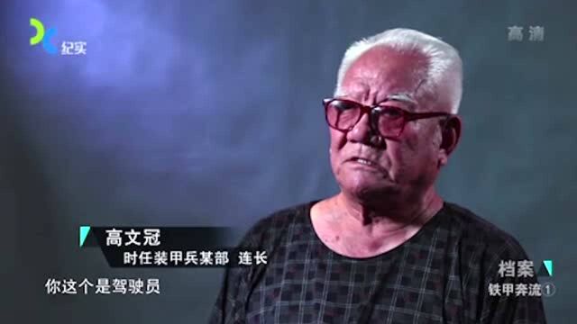 1950年解放军装甲兵诞生,但对于装甲技术的学习,他们可帮了大忙