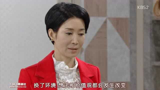 黄金人生富妈妈来道歉还送卡,不知她想送智秀出国留学