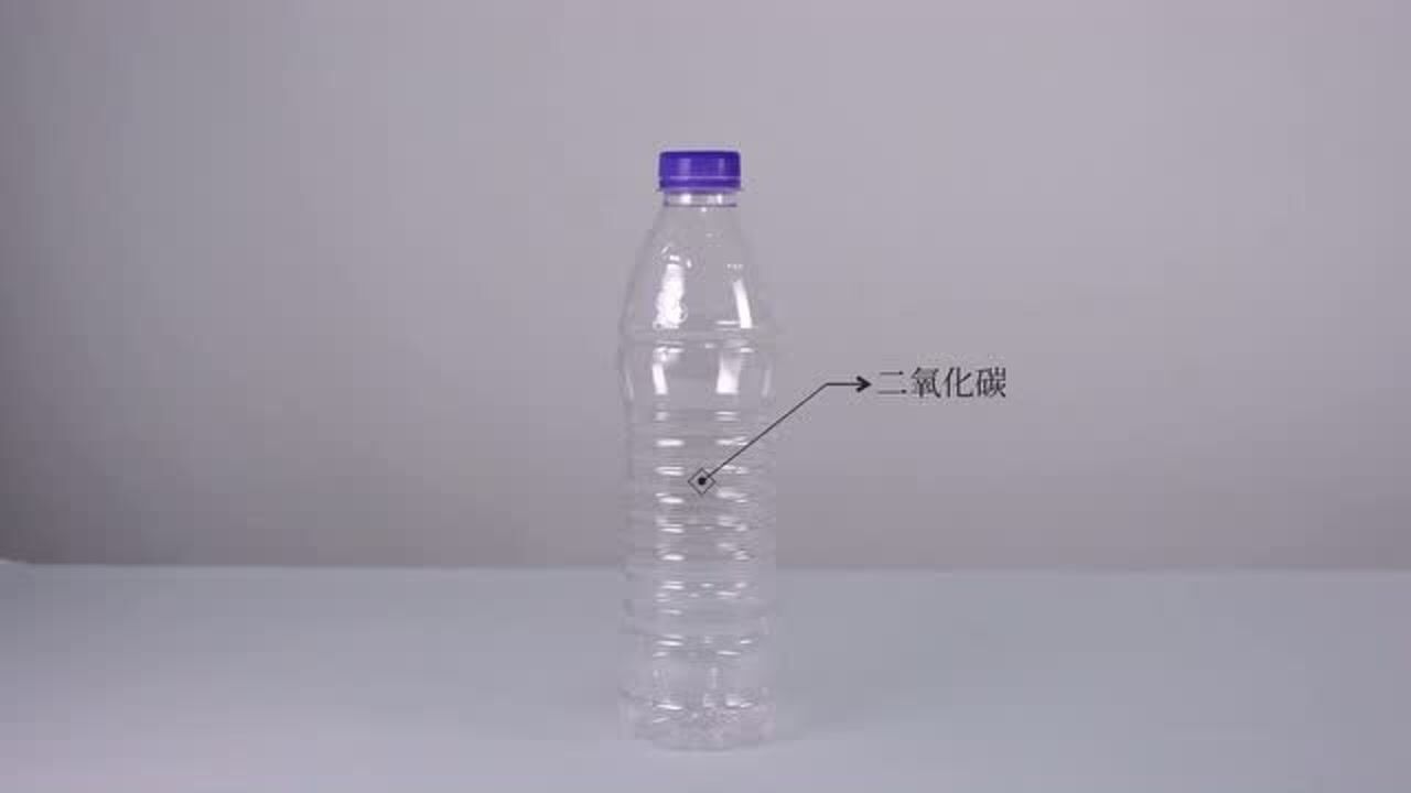 【初中化学】二氧化碳的溶解性_高清