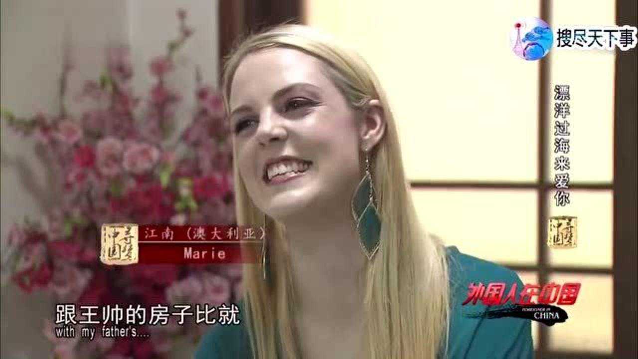 澳大利亚农场主女儿嫁到农村,发现住房仅她家客厅这么大,如何面对这桩