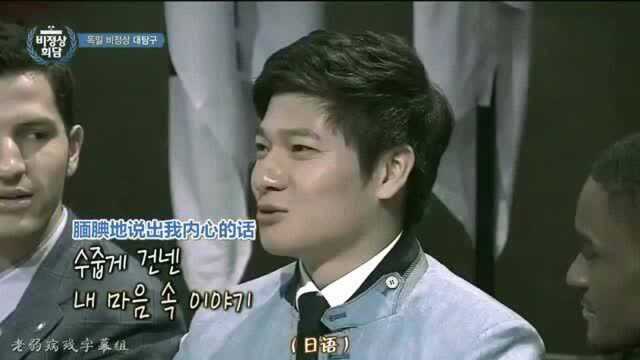 非首脑会谈:张玉安和日本代表寺田拓哉换旗一脸嫌弃,唱歌也不唱爱日本人