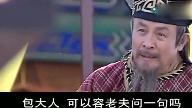 包拯揭开小蛮真正的身份,原来小蛮就是柴郡主