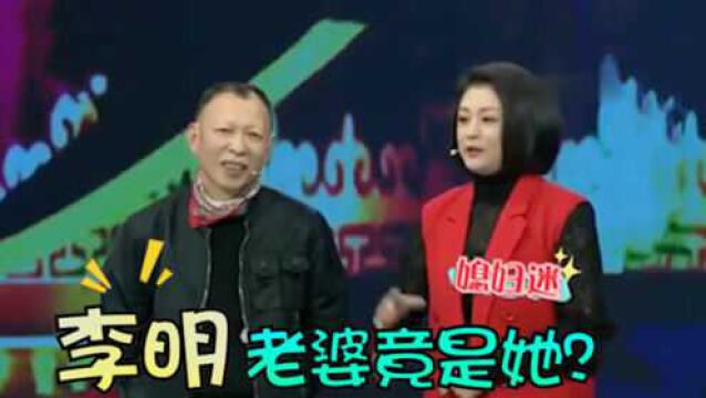 李明娇妻罕见曝光合集:没想到因丑成名的他,竟娶了这么美的老婆