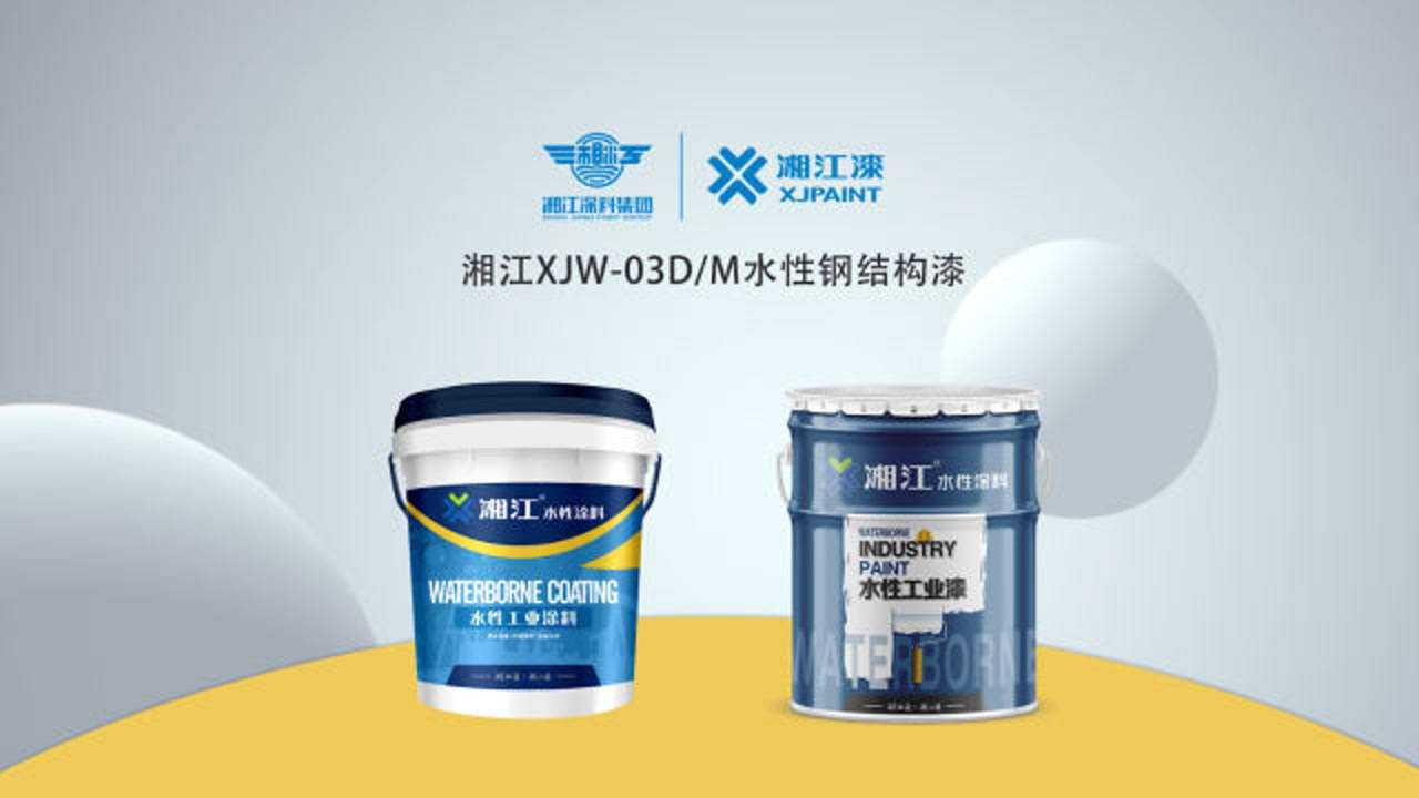 湘江水性钢结构漆无气喷涂施工指导