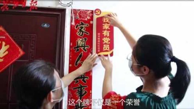 “我是党员我来干”,南湖街千名党员家门口挂牌亮身份