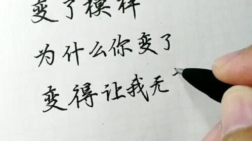 讓你流淚的一首歌為什麼你變了變得讓我陌生害怕