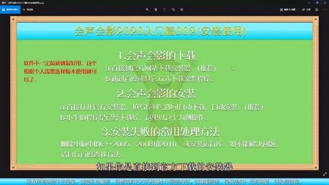 会声会影2020入门篇002(安装使用)