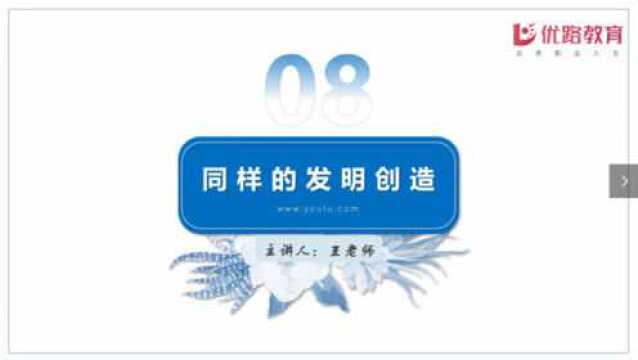 2020《专利法律知识》考点——同样的发明创造