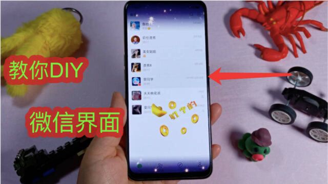 微信界面能DIY了,挑选好看的图案、文字,微信变得更个性了