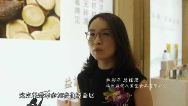 益记八宝堂总经理林彩平女士接受福州电视台记者采访谈福州大漆茶器