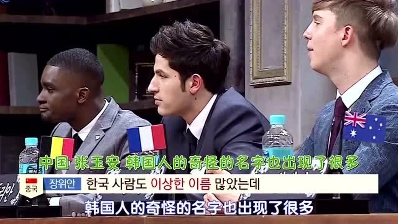 非首脑会谈:张玉安介绍中国的名字"史珍香",这个名字很有特点!