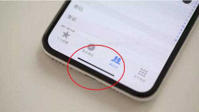 苹果手机下方横线,原来有这么多隐藏功能,不懂手机白买了,速学