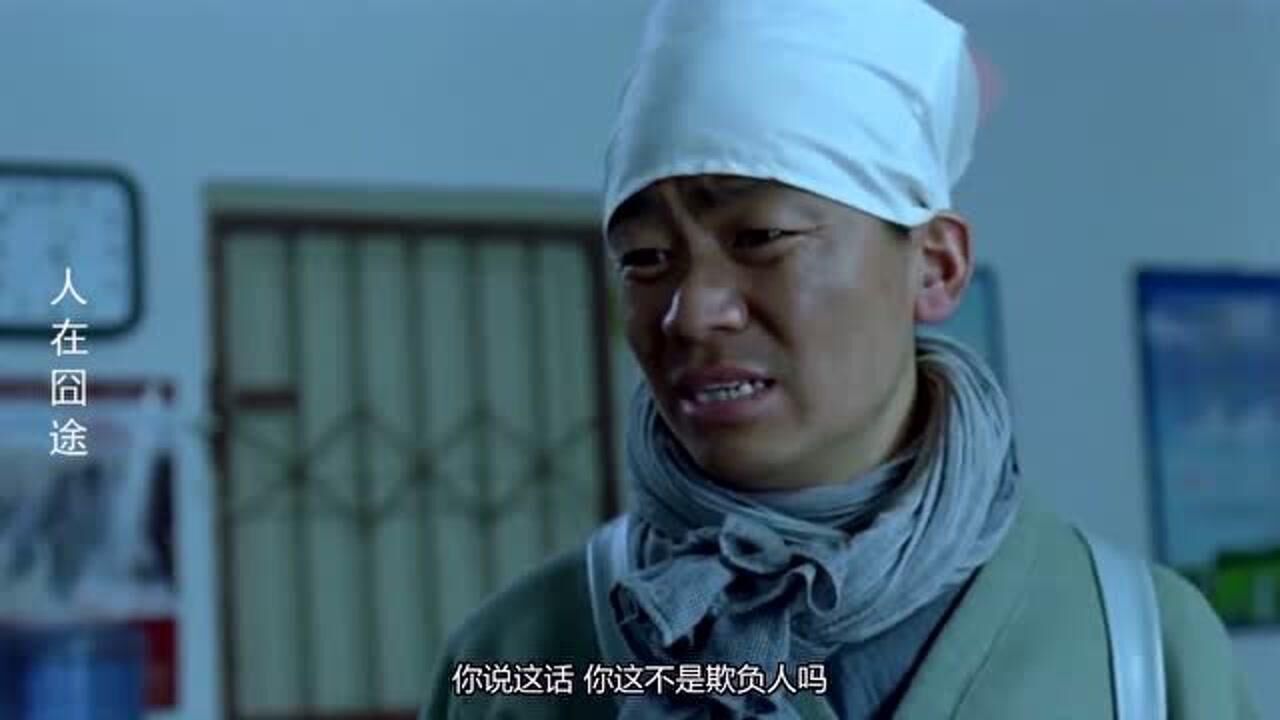 人在囧途这段台词太经典了王宝强实力演绎一个朴实的老百姓