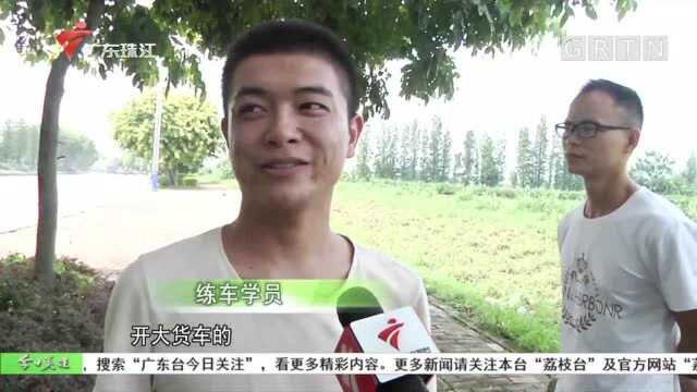 佛山:驾考培训路段货车多 街坊盼优化