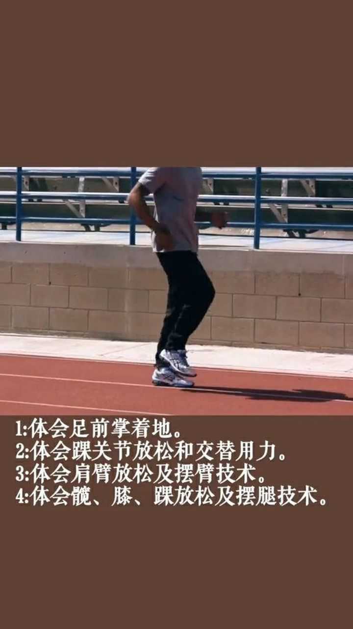 跑步专门动作练习,小步跑,车轮跑_腾讯视频