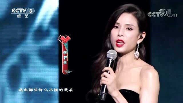 2020天下有情人歌曲精选:李若彤+胡兵《归去来》