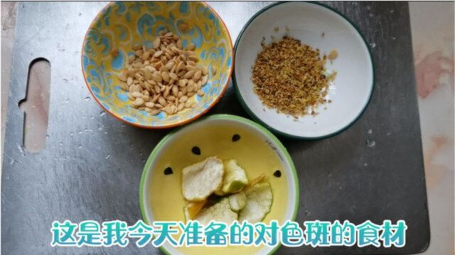 色斑怎么办?用这3种食材的食疗方法,试一试效果吧