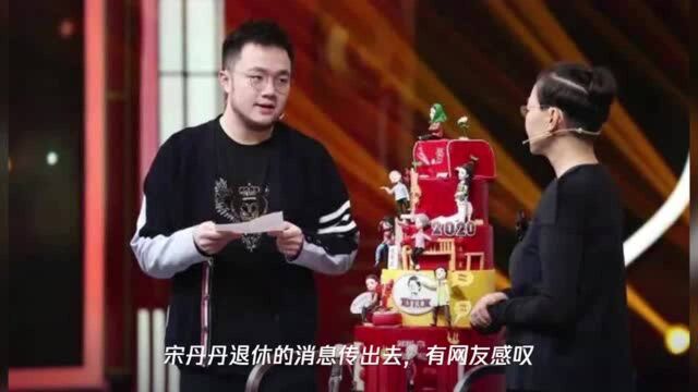 她,正式退休!