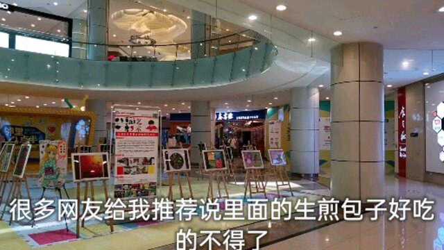 小玳姐吃鑫震源生煎馒头,三个品种哪个最好吃?网红店性价比如何?