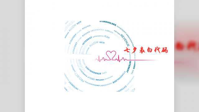 微信里七夕专属的3个表白代码来了,用这个表白,成功率暴增