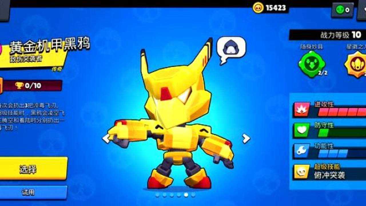 荒野乱斗黑鸦黄金机甲皮肤试玩这特效不一般