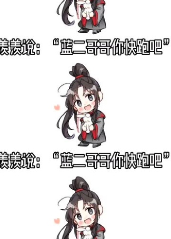 魔道小剧场:蓝忘机醉酒把蓝启仁扔出了蓝家?温若寒:我赶紧找找去!