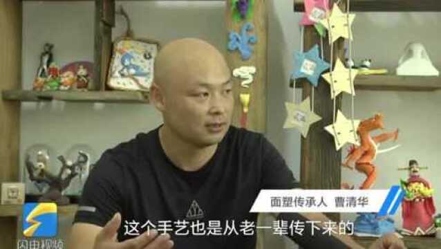 74秒|巧手塑造面中乾坤 潍坊面塑传承人:把面塑做成经久不衰的工艺品