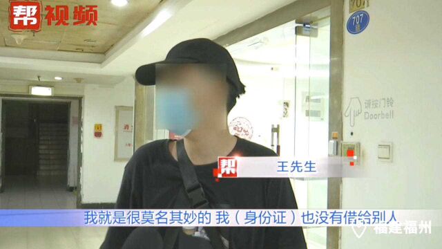 莫名成为多家公司法定代表人和股东?男子却表示公司是“大麻烦”