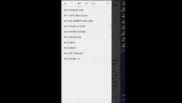 终极斗罗22册提前章节内容 比正版实体书剧情都不错的同人文