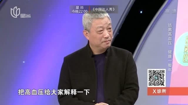 高血压是什么?高血压的症状危害有哪些?来和专家了解下