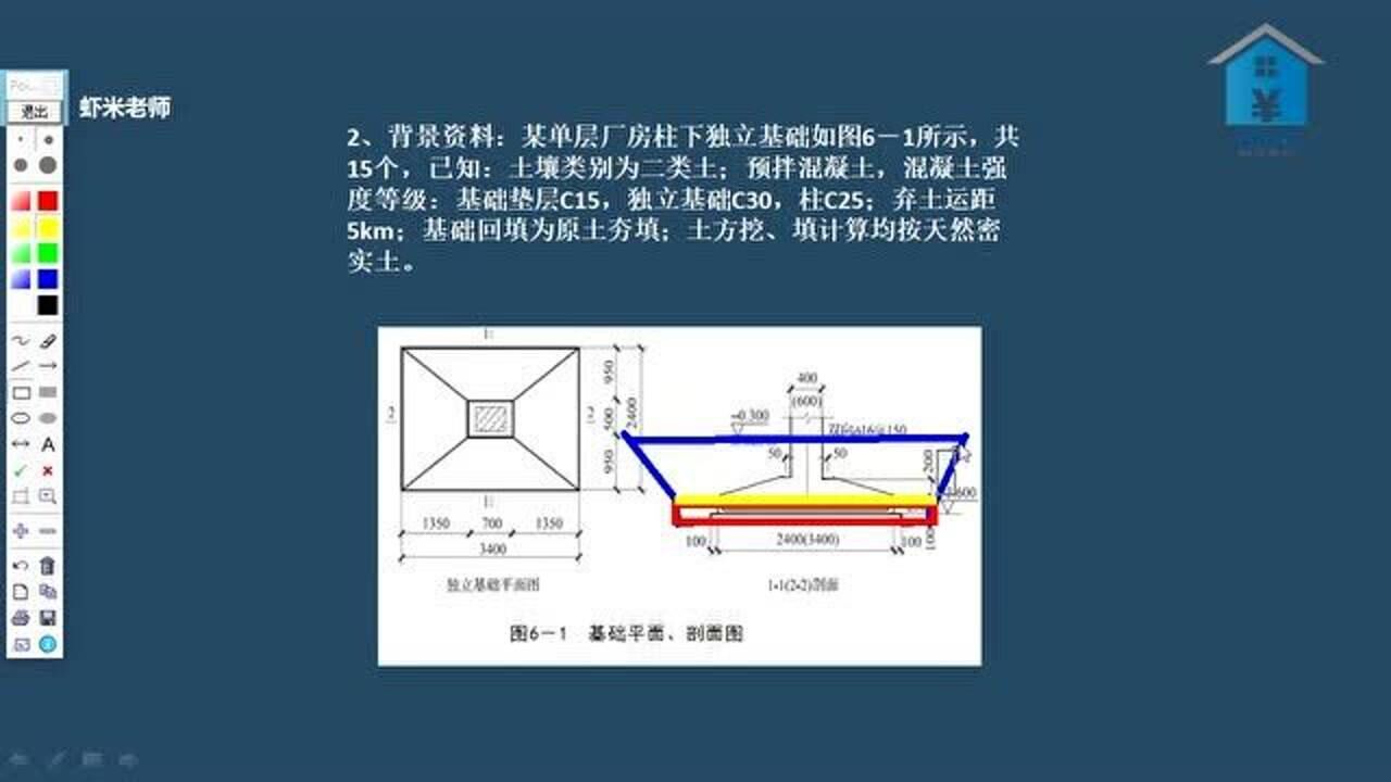 综合单价是怎么来的，老师傅通过一个案例，讲解两种计算的思路_高清