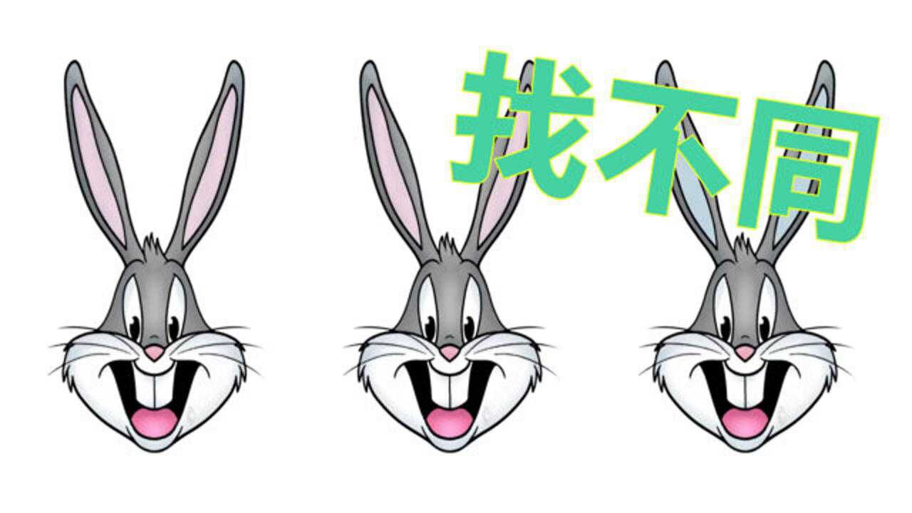 眼力考试3个小兔子找出不同的你需要几秒钟