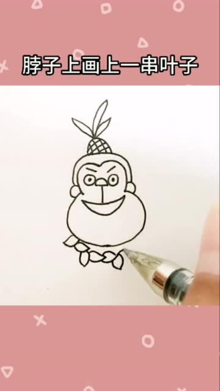 吉吉国王简笔画教程来了