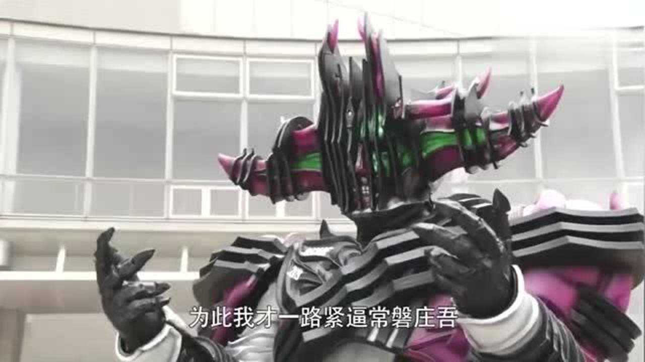 假面骑士时王庄吾暴走成为逢魔时王,逢魔之力完虐异类帝骑!_高清1080P在线观看平台_腾讯视频